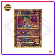 [Pokemon] Ancient Mew | Miscellaneous (The Power of One) | No. 001 | EN