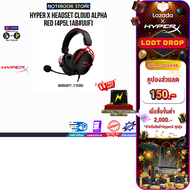 [คูปองส่วนลด 150 บาท] [ผ่อน 0% 3 ด.]HYPER X HEADSET CLOUD ALPHA RED (4P5L1AB#UUF)/ประกัน 2 Years