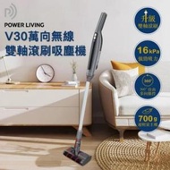 POWER LIVING - Power Living V30萬向無線雙軸滾刷吸塵機 │除塵蟎│家用車用│360度