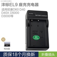 Being the EL9 battery charger for nikon D60 nikon battery old D40 D40X D3000 thed5000 EN - EL9a battery SLR camera hood parts nikon lithium battery not original （Ready Stock）