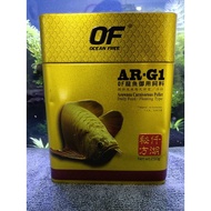 Ocean Free AR-G1 Arowana Carnivorous Pellet - 250g -Arowana Karnivor Pelet-250G-