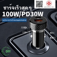 Car Charger 48W Fast Charging Type C 2 usb Ports Aluminum