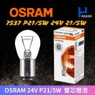 [HAASH] OSRAM P21/5W 24V 21/5W Dual Core Large Bulb