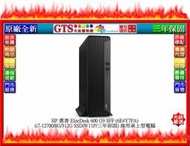 【GT電通】HP 惠普 EliteDesk 600 G9 SFF (6E4Y7PA)(三年保固) 商用電腦~下標先問庫存