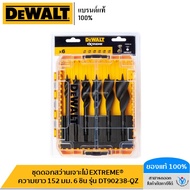 DEWALT รุ่น DT90238-QZ ชุดดอกสว่านเจาะไม้ EXTREME® ความยาว 152 มม 6 ชิ้น