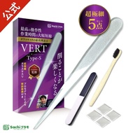 【公式】Sachiプラモ VERTヤスリ Type-S 【プロモデラー共同開発】 超極細 ガラスヤスリ 5点セット ガンプラ プラモデル ゲート処理 模型 フィギュア 高品質 仕上げ用 送料無料 プレ