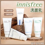 Innisfree 洗面乳 綠茶洗面乳 火山泥 香榧洗面乳 蘋果籽洗面乳 胺基酸 悅詩風吟【AR003】