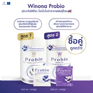 Winona Probio MSMC (สูตร1) + Winona Probio MSMCTA (สูตร 2)