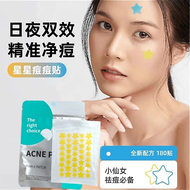 🍇 日本熱銷醫用級修復舒緩消炎星星痘痘貼