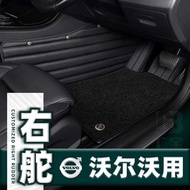 Suitable for Hong Kong Version Right Rudder VOLVO VOLVO XC40 XC60 XC90 S60 S90 EX Floor Mat Carpet F