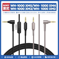 Headphone Cable Suitable for Sony Sony WH 1,000XM3 1,000XM4 1,000XM2 1,000XM5 Accessories Audio 3.5