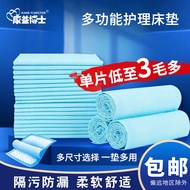 Multifunctional Nursing Pad Extra Large Adult Diaper Pad Elderly Diaper Elderly Diaper Adult Diaper