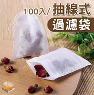其他品牌 - 抽線式過濾袋 100入 濾茶袋 沖茶袋 茶包袋 濾茶包 滷包 茶包 茶袋 中藥袋 花茶袋泡茶袋 10x12釐米