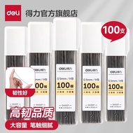 Deli Mechanical Pencil Lead 2b Lead Elementary School Students Use hb Mechanical Pencil 0.5mm Unbrea