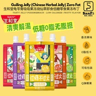【0脂肪】最新款 生和堂吸吸龟苓膏🍮GuiLing Jelly Chinese Herbal Jelly吸吸果冻椰果果冻布丁健康零食低卡Low calories Zero Fat Snack Pudd