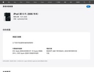 二手市面稀少APPLE 蘋果IPod Classic 30GB A1136 第五代(上電有反應但狀況如圖當收藏/裝飾品