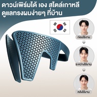 Down perm ดาวน์เพิร์ม ชาย 🔥 ทำเองได้ที่บ้าน!อปป้าล็อคเกาหลี หนีบผมสวยพร้อมส่ง💥