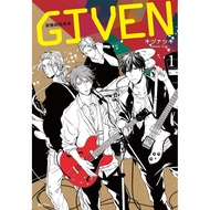 GIVEN Free Future (01) eslite manga