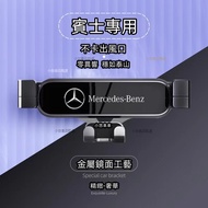 Benz Mobile Phone Holder Gravity W213 W253 W205 W206 C300 Car Dedicated Car Phone Holder