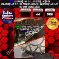 สเตอร์หลังSUZUKI (520และ525) GSX-R600 [L1-M1]ปี11-21 GSX-S750 [L1-M2]ปี11-22 GSX-R750 [L1-M1]ปี11-21