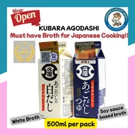 Kubara Brand Agodashi Broth~Must have item for Japanese Cooking~[Direct Ship from JAPAN]