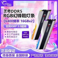 【爆款】芝奇(G.SKILL)DDR5 6400頻率臺式機內存條32GB幻鋒戟RGB燈條C32