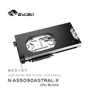 Bykski GPU Block for ASUS ROG ASTRAL RTX 5090 O32G GAMING PC Water Cooling Copper Radiator N-AS5090A