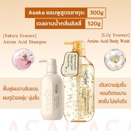 แชมพูเจลอาบน้ำ  ASAKA hair shampoo 300g / 500g เจลอาบน้ำกลิ่นลิลลี่ 520g กลิ่นลิลลี่ มีส่วนผสมของกลี