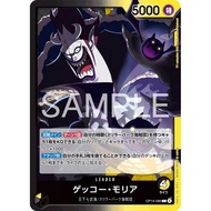 [Separate Card][Onepiece Card Game] OP14-080 Gecko Moria [L]