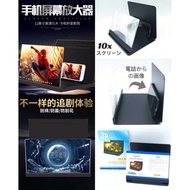Enlarged screen mobile phone 10x Grandma Video Gives Big Images Full 3D Portable Foldable