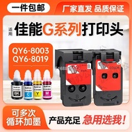 uitable for Canon QY6-8003 8019 ink cartridge G1010 G2010 G3010 G4010 ✤♣ printer nozz