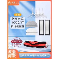 Suitable for Xiaomi Mijia Sweeping Robot Accessories 1C 2C 1T Rag Side Brush Cleaning Liquid Filter 