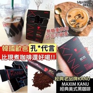 5/10【韓國製造 MAXIM-KANU 經典美式黑咖啡 (1盒10包)】