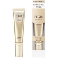 現貨💥ELIXIR多效彈潤美肌乳 SPF50+ PA+++