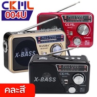 CKML-0012U วิทยุคลาสสิค X-BASS วิทยุ 3ระบบ AF / FM / SW 3BAND world radio MP3 Music player วิทยุชาร์