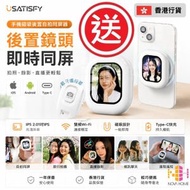Usatisfy Selfie 自拍神器 【附送收納袋】手機磁吸後置自拍同屏顯示器 | 配藍牙遙控器【D47】【4756】