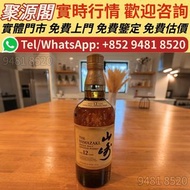 山崎12年 Hakushu 12年 日本威士忌 洋酒 XO 葡萄酒 紅酒 威士忌 酒 人頭馬 白蘭地riedel hennessy 紅酒 vsop 響hibiki 響17花鳥 響21 響30 山崎18