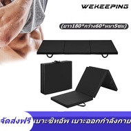 COOLBARเบาะซิทอัพ เบาะออกกำลังกาย เบาะวิดพื้น เบาะโยคะ - Foldable Exercise Matเบาะซิทอัพ เบาะออกกำลั