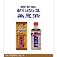 BAN LENG OIL 万宁油 / B. L. WINDY OIL / BAN LENG WINDY OIL 萬寕风油草药 60ML