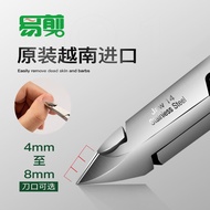 Ready Stock#越南进口D501原装易剪不锈钢去死皮D07D03工具死皮剪美甲店大小口0324hw