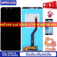 หน้าจอ Vivo V7 Plus งานแท้ จอ LCD พร้อมทัชสกรีน vivo V7 Plus Vivo Y79 LCD Screen Display Touch Panel