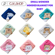 SMALL WONDERS BABY PRANELA HOODED RECEIVING BLANKET TOWEL FOR NEWBORN/INFANT BABY BATHING ESSENTIALS