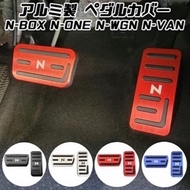 Honda N Box JF3/JF4 Brake Accelerator Pedal