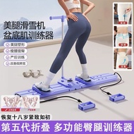 Ski Machine Trainer Leg Stretcher Leg Shaper Beauty Leg Shape 2-in-1 Home Use Leg Clamp Ski Machine 