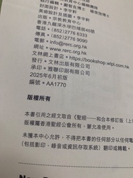 聖經 - 和合本修訂版 (2025年6月初版)