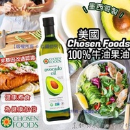 ✨5月中到貨✨【墨西哥 Chosen Foods 純牛油果油 1L】