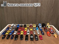 โมเดลรถ 1/72 รถเหล็ก รถจิ๋ว Choro-Q Tomica Tomy Mini car งานฝา PULLBACK WONDA จากญี่ปุ่น