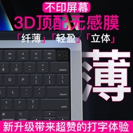 ฟิล์มป้องกันคีย์บอร์ด MacBookAir pro Apple Laptop ฟิล์มป้องกันฝุ่น ปกป้อง Mac M4 เคสป้องกัน