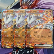 Pokémon Card Reshiram EX