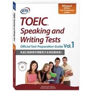 TOEIC Speaking and Writing Tests Official Test-Preparation Guide Vol.1 多益口說與寫作測驗官方全真試題指南 I